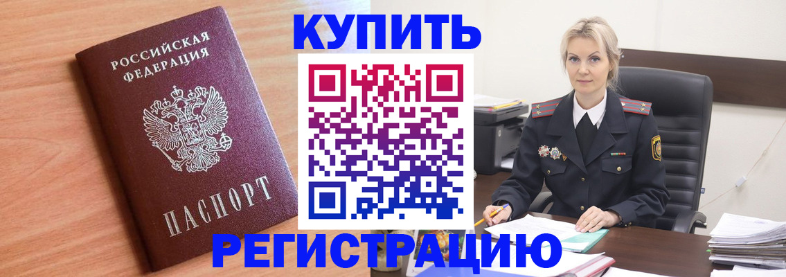 где прописаться в Махачкале
