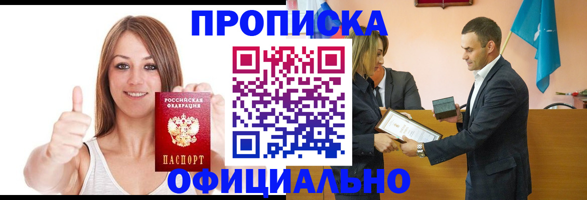 временная регистрация в квартире в Махачкале