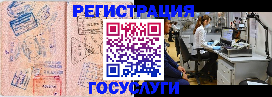 временная регистрация гарантия в Махачкале