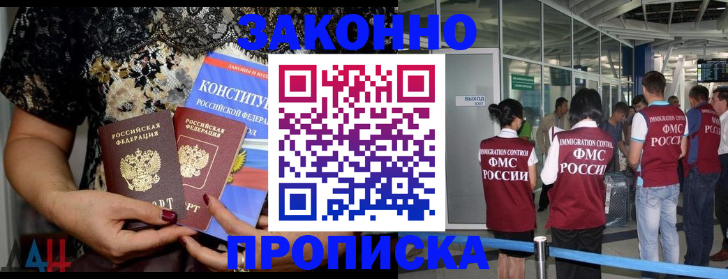 временная регистрация в квартире в Махачкале