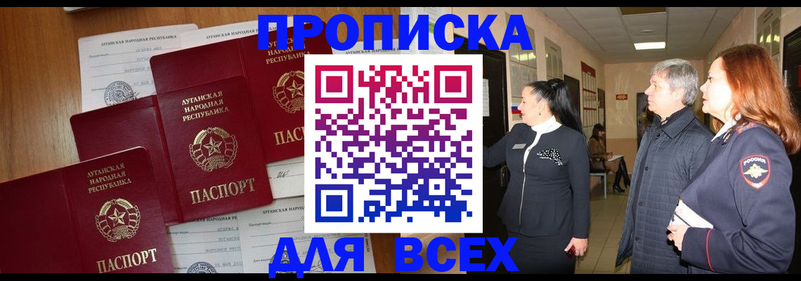 прописка от собственника в Махачкале